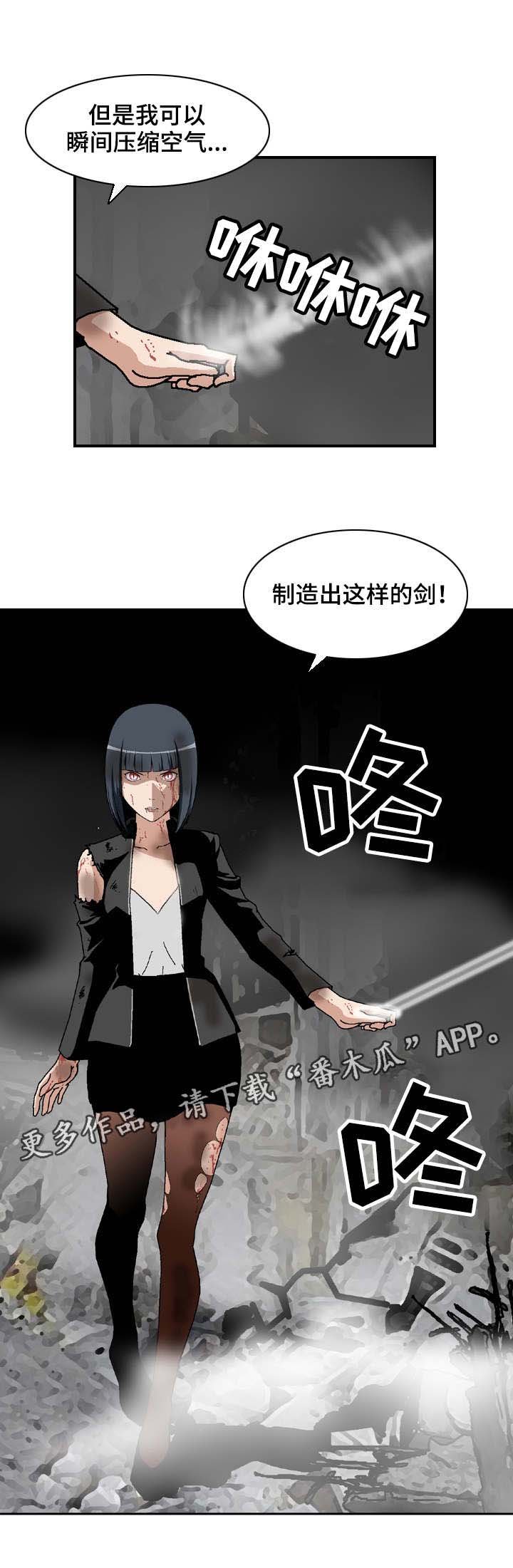 第10章：空气剑