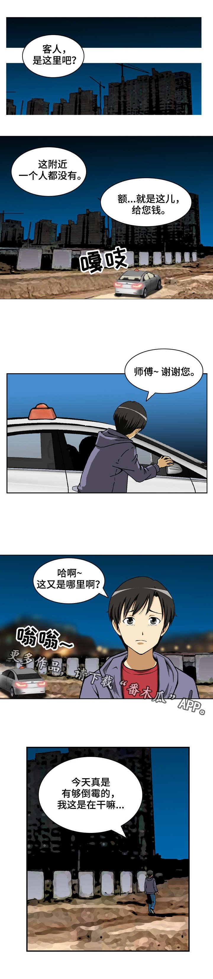 第11章：羊群与狼