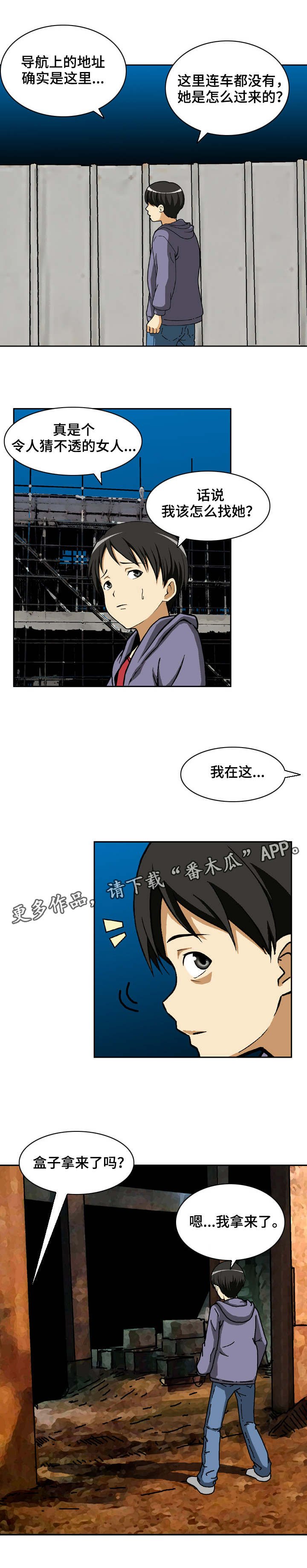 第11章：羊群与狼