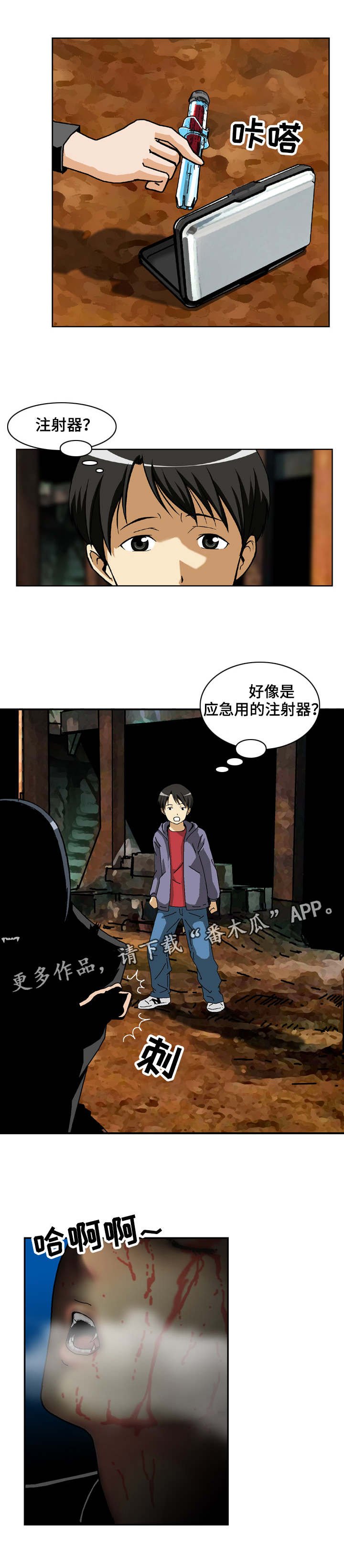 第11章：羊群与狼