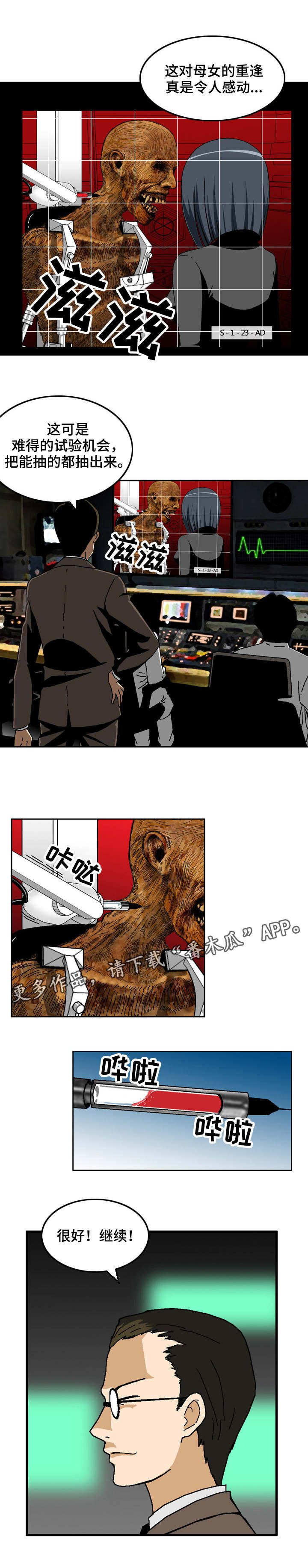 第12章：制药公司