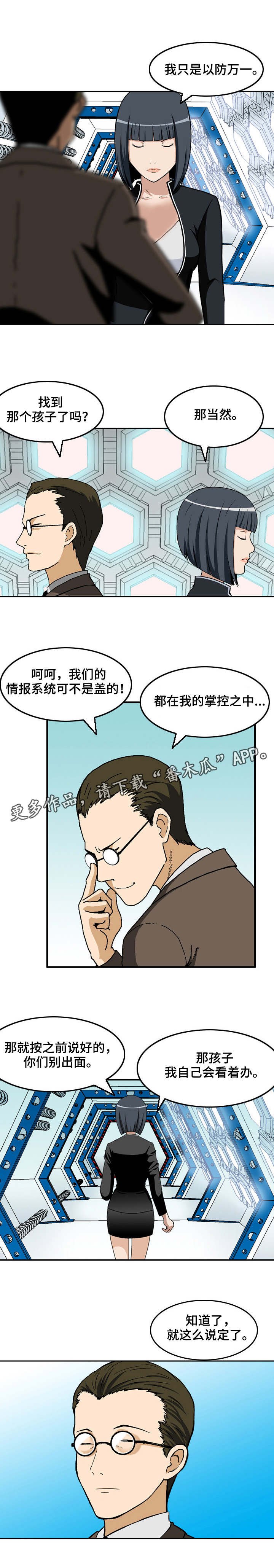 第12章：制药公司