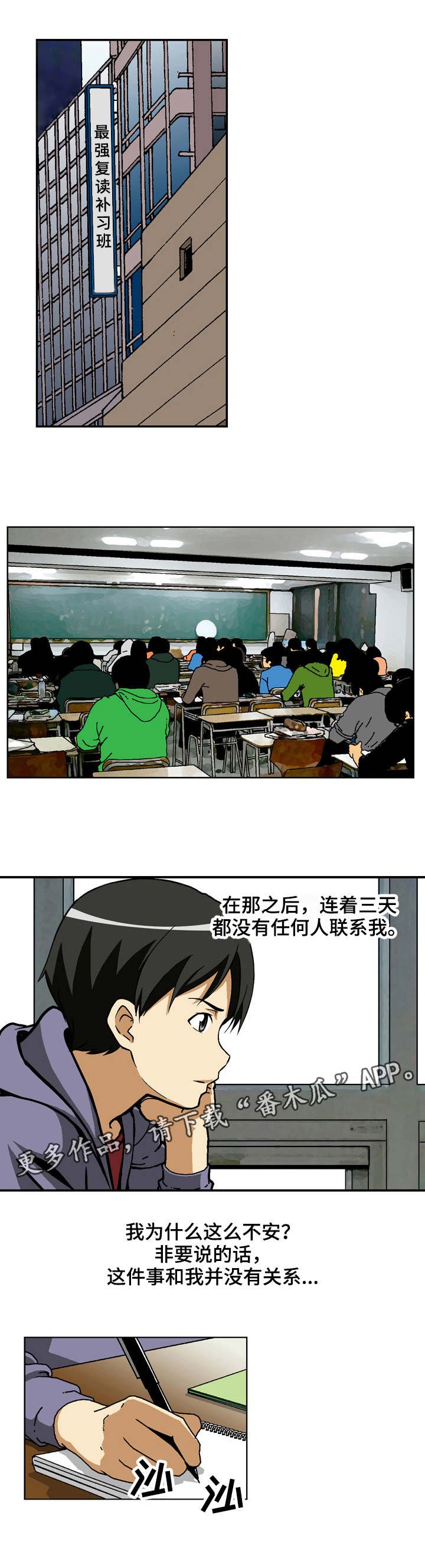 第13章：找到了
