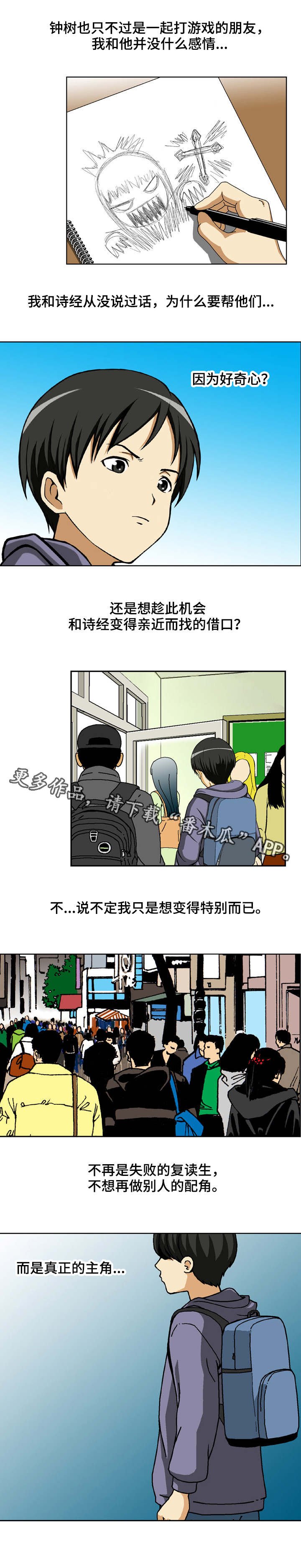 第13章：找到了