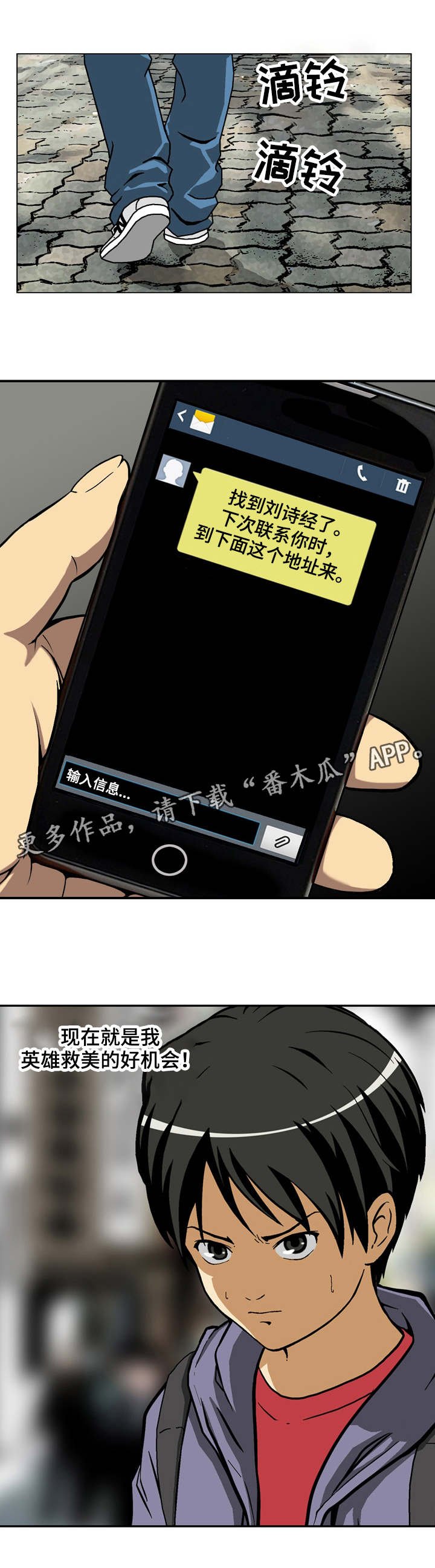 第13章：找到了