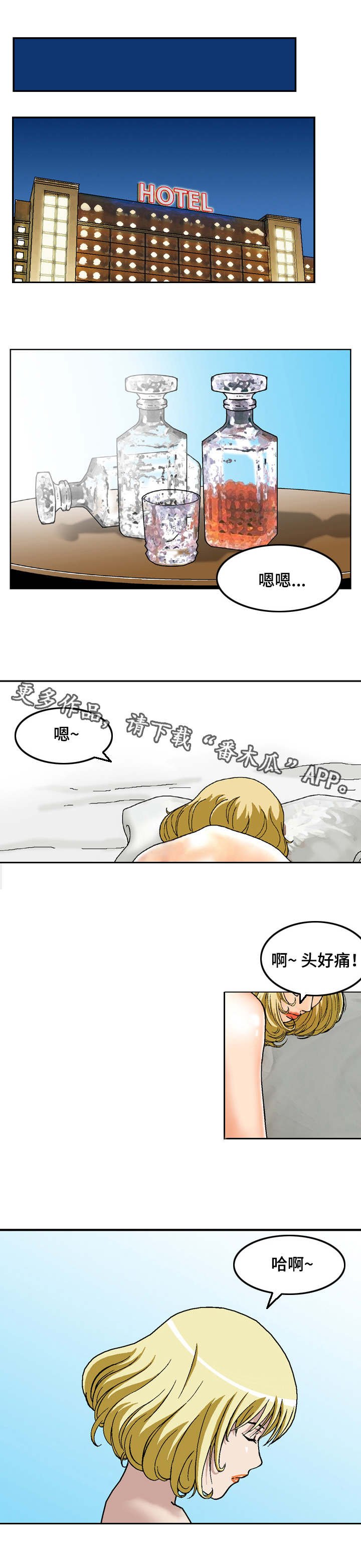 第13章：找到了