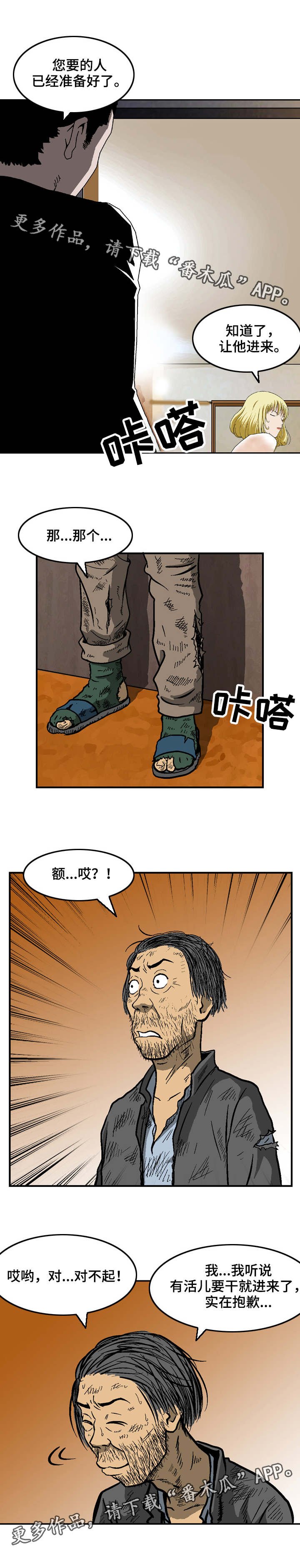 第13章：找到了