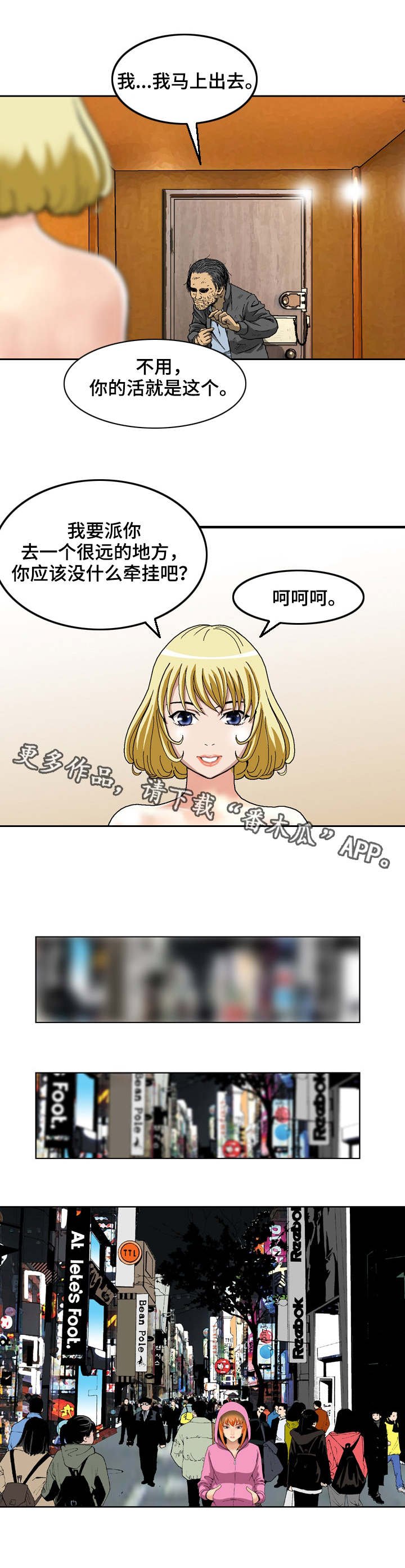 第13章：找到了