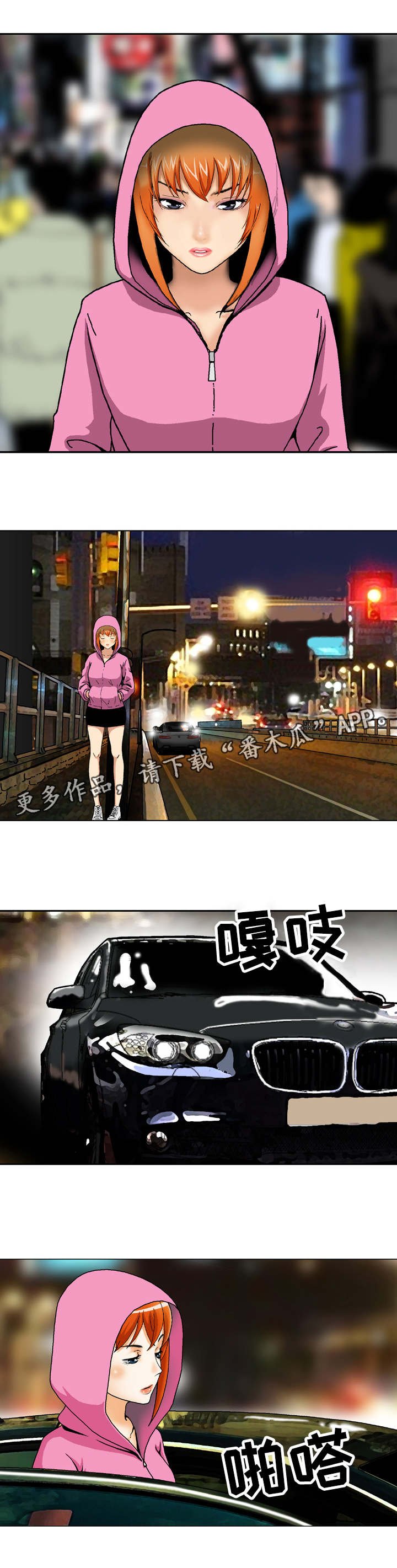 第13章：找到了