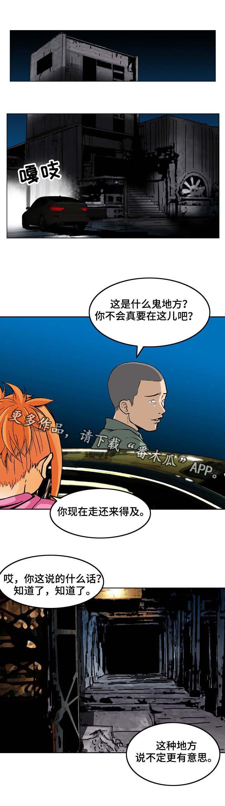 第14章：诱饵