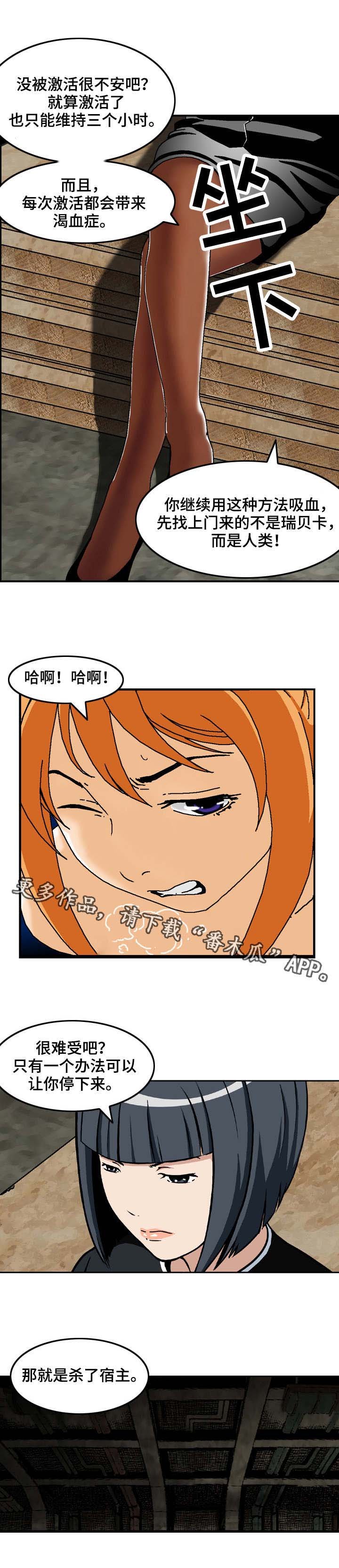 第14章：诱饵