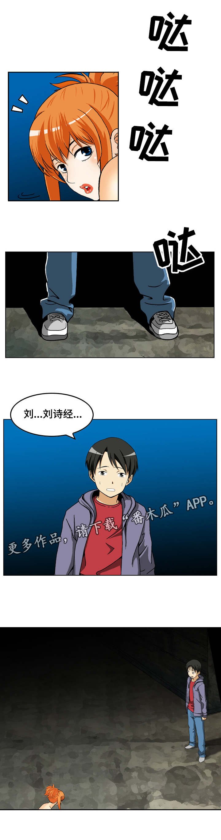 第15章：尴尬的会面