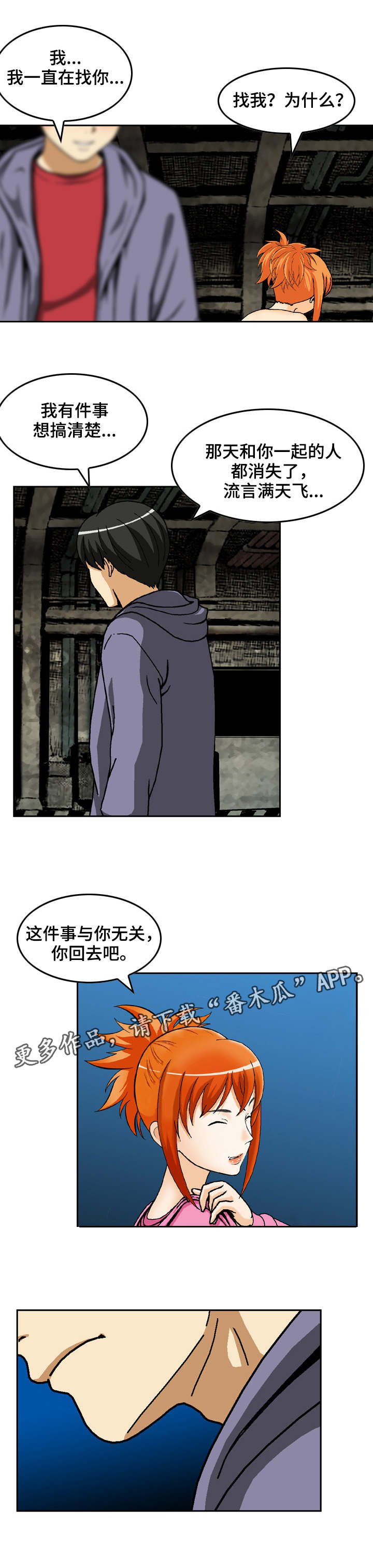 第15章：尴尬的会面