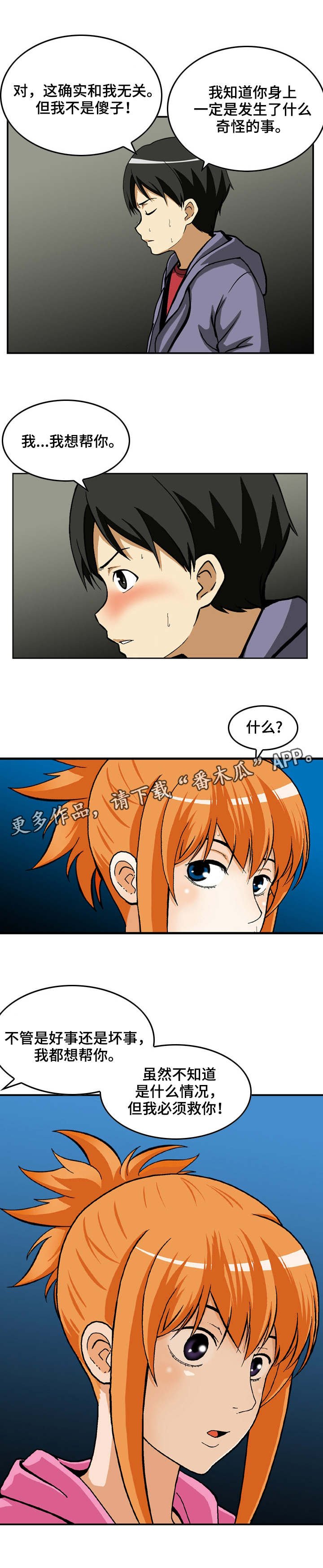 第15章：尴尬的会面