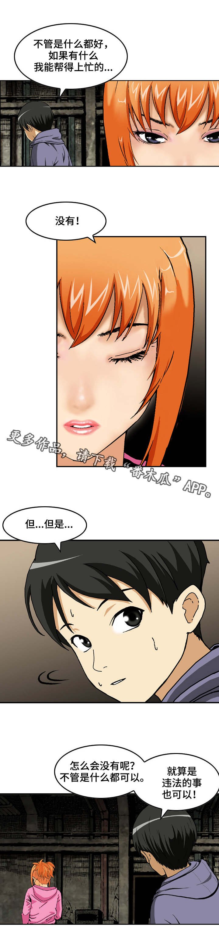 第15章：尴尬的会面