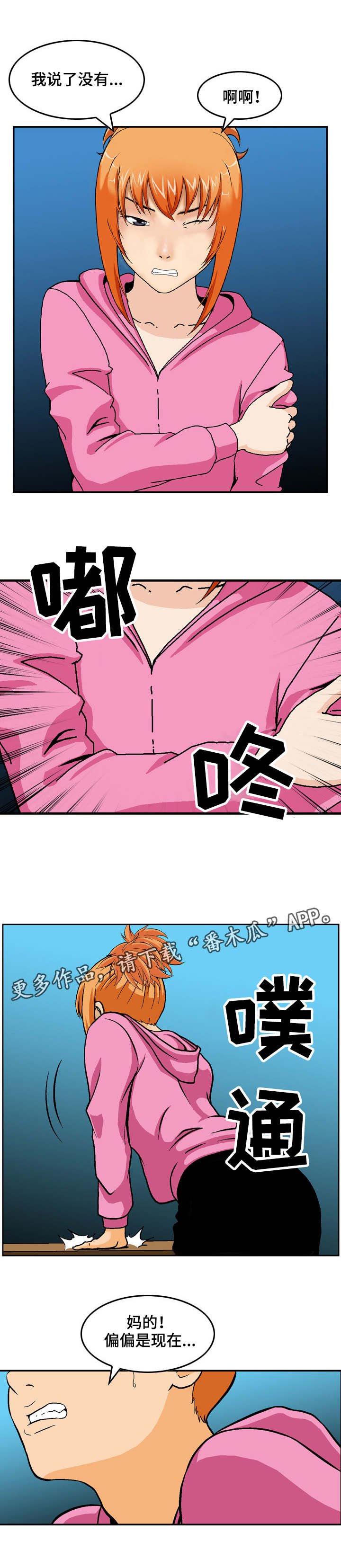 第15章：尴尬的会面