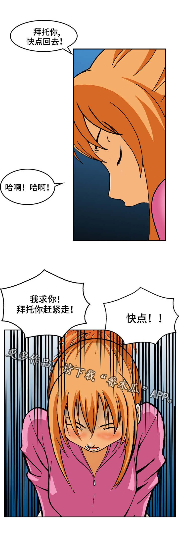 第15章：尴尬的会面