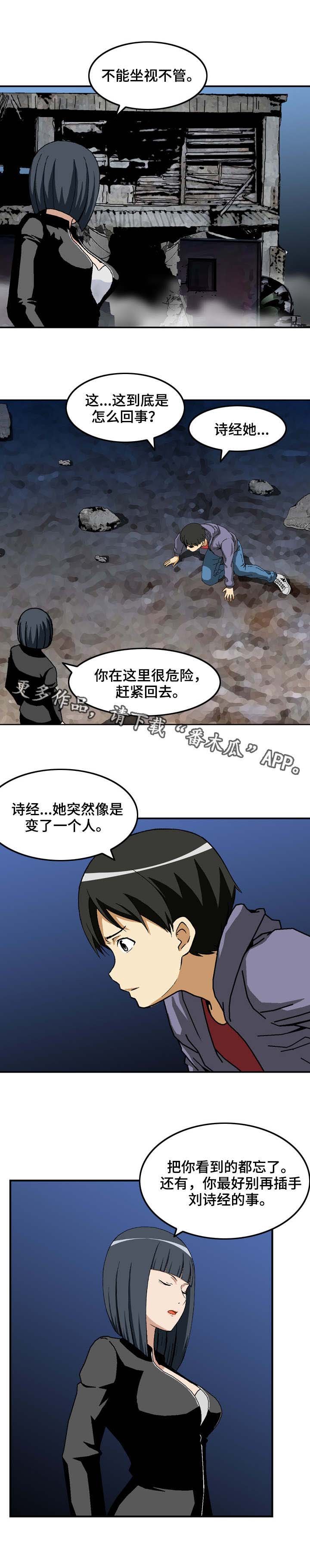 第17章：追击