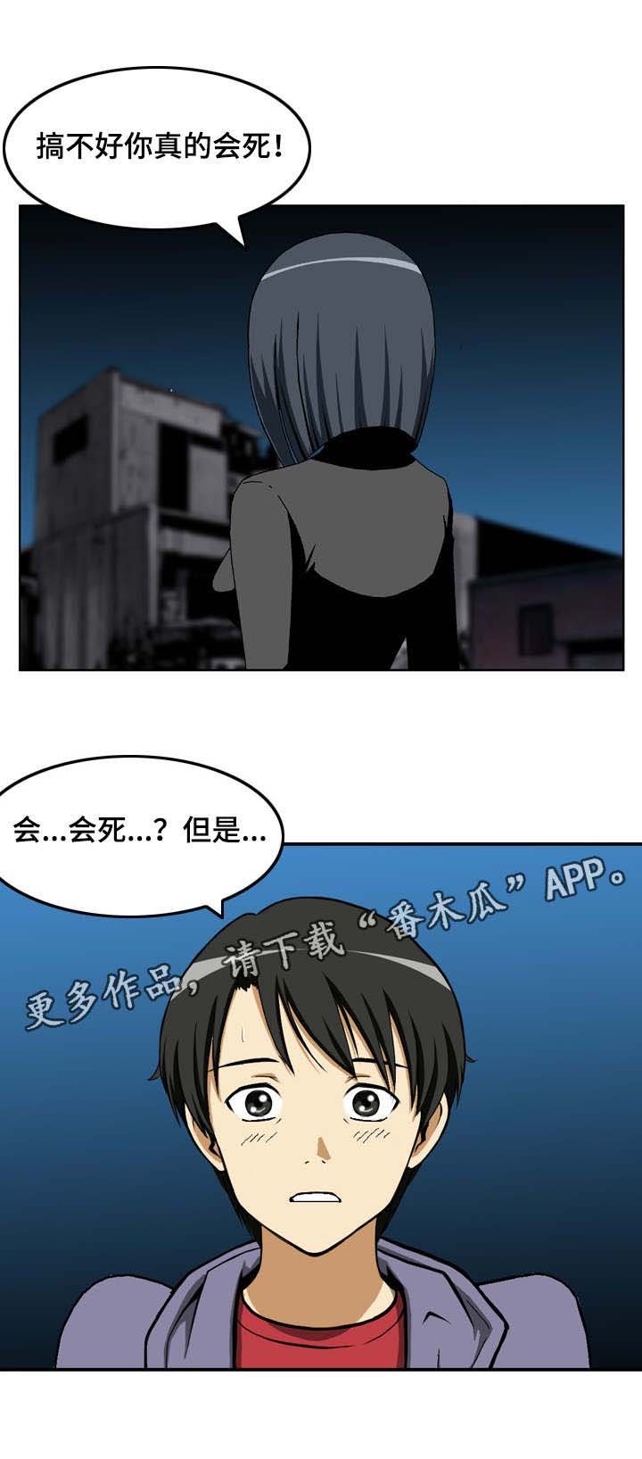 第17章：追击