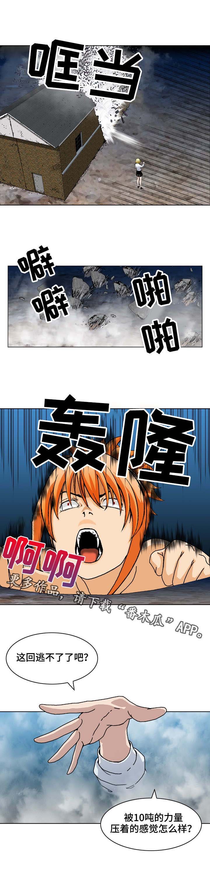第18章：全面压制