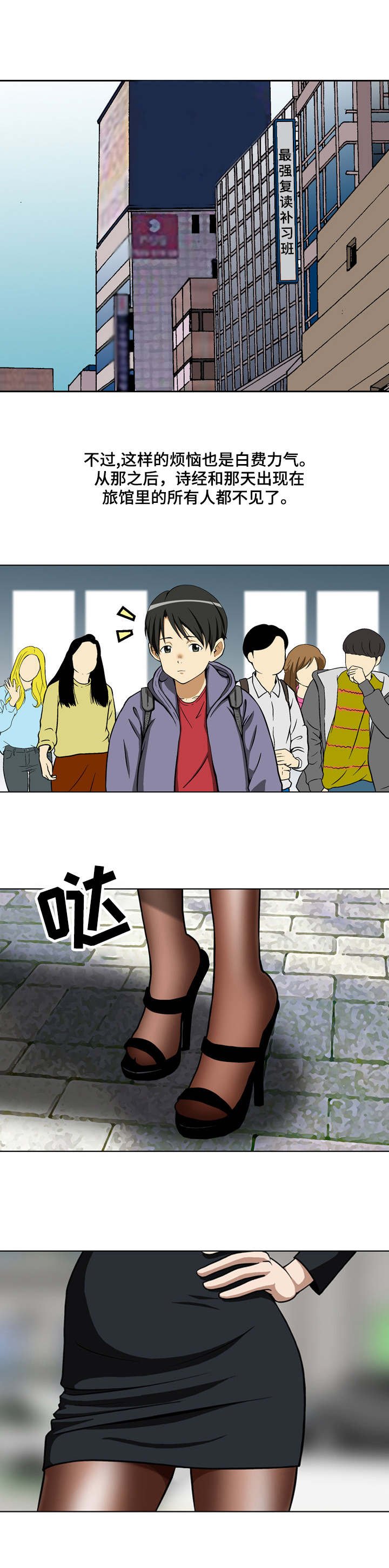 第2章：失踪