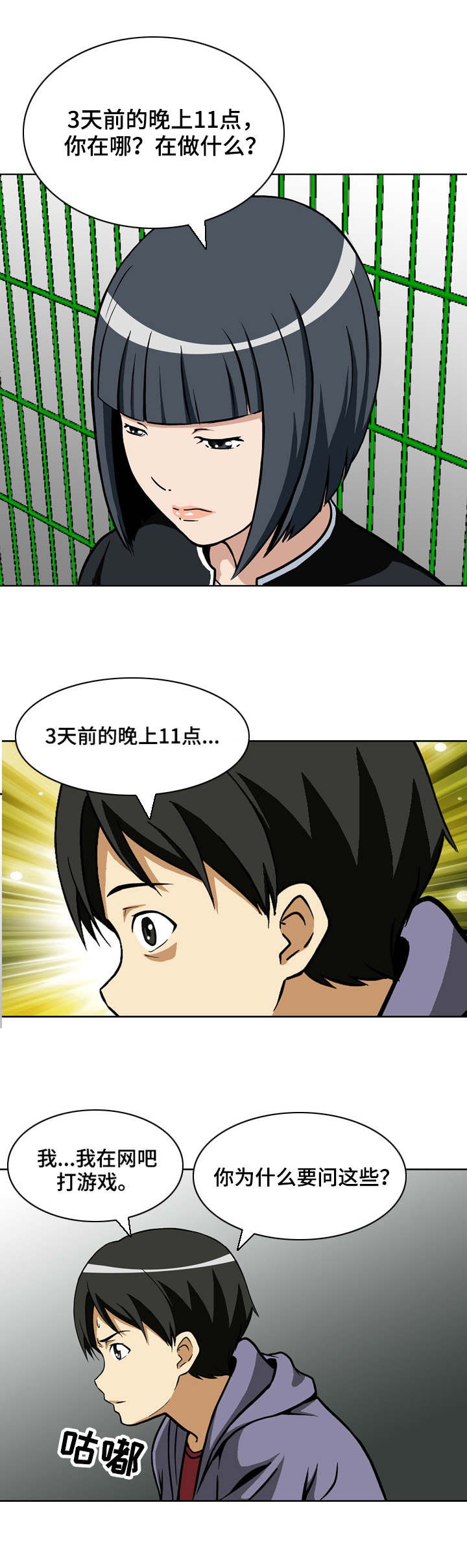 第2章：失踪