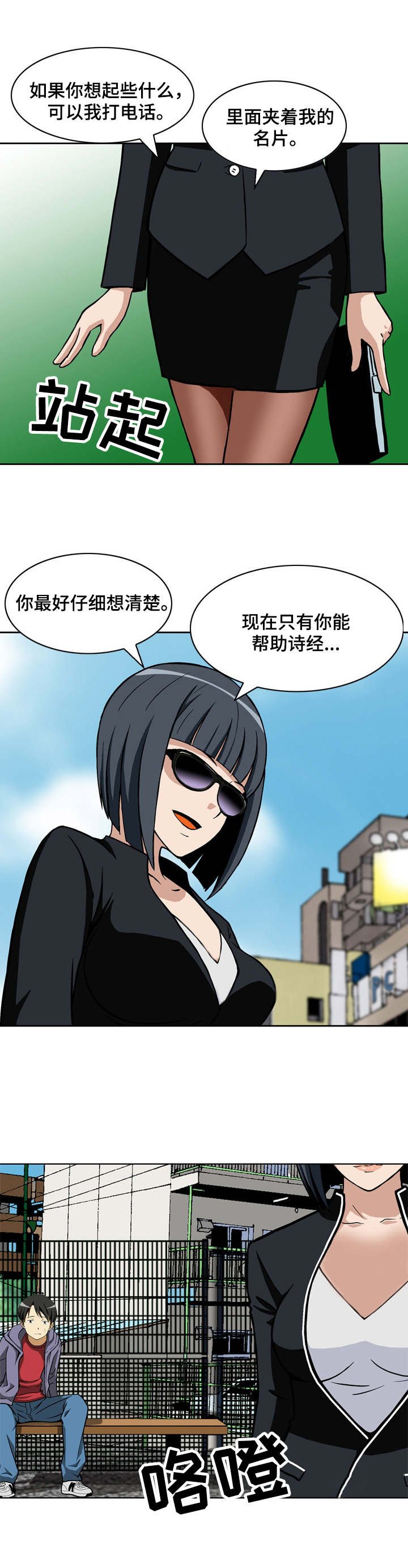 第2章：失踪