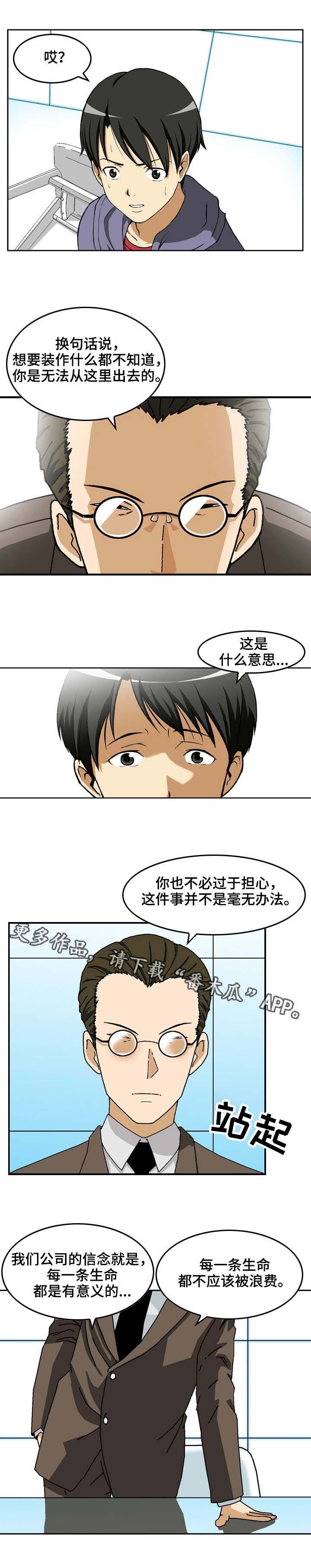 第20章：实验体