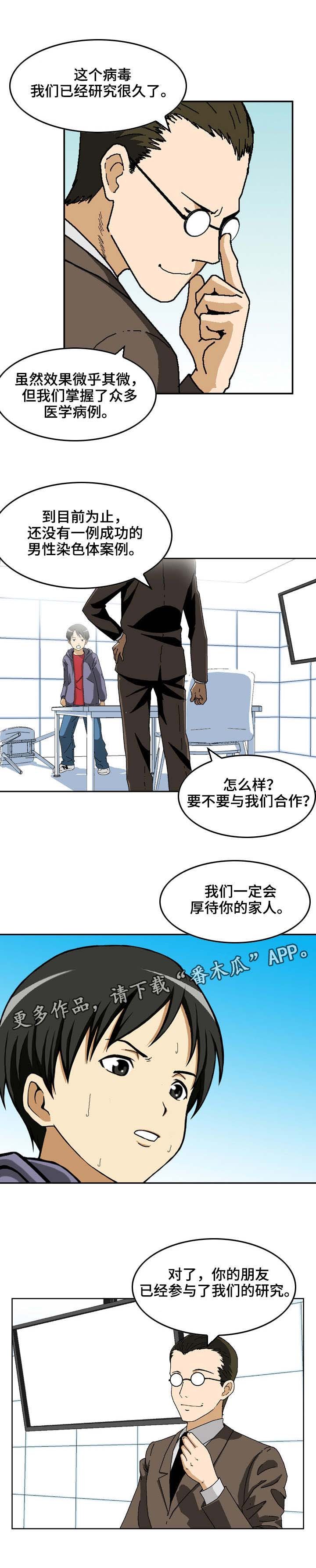 第20章：实验体