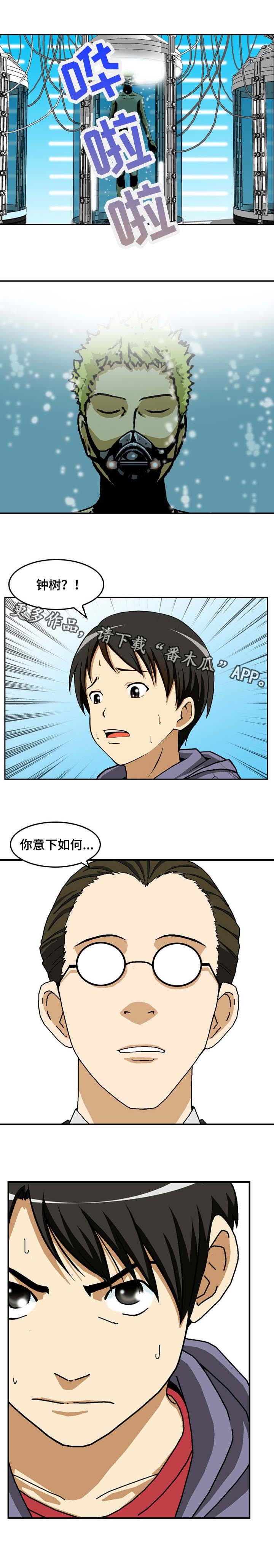 第20章：实验体
