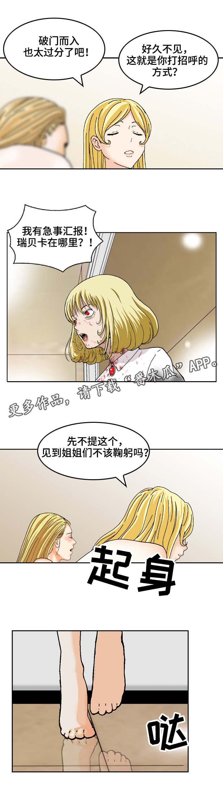 第22章：打上门来