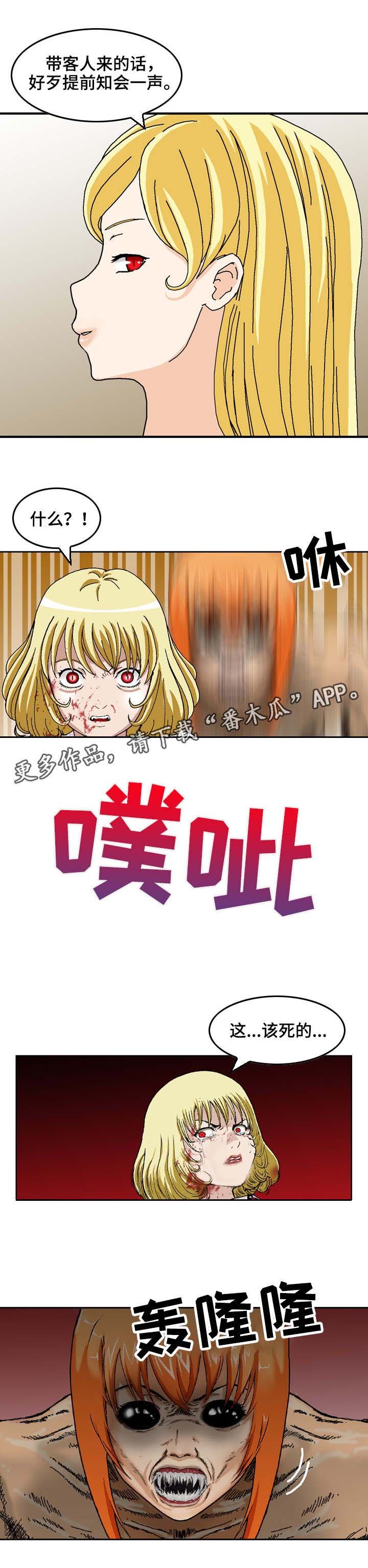 第22章：打上门来