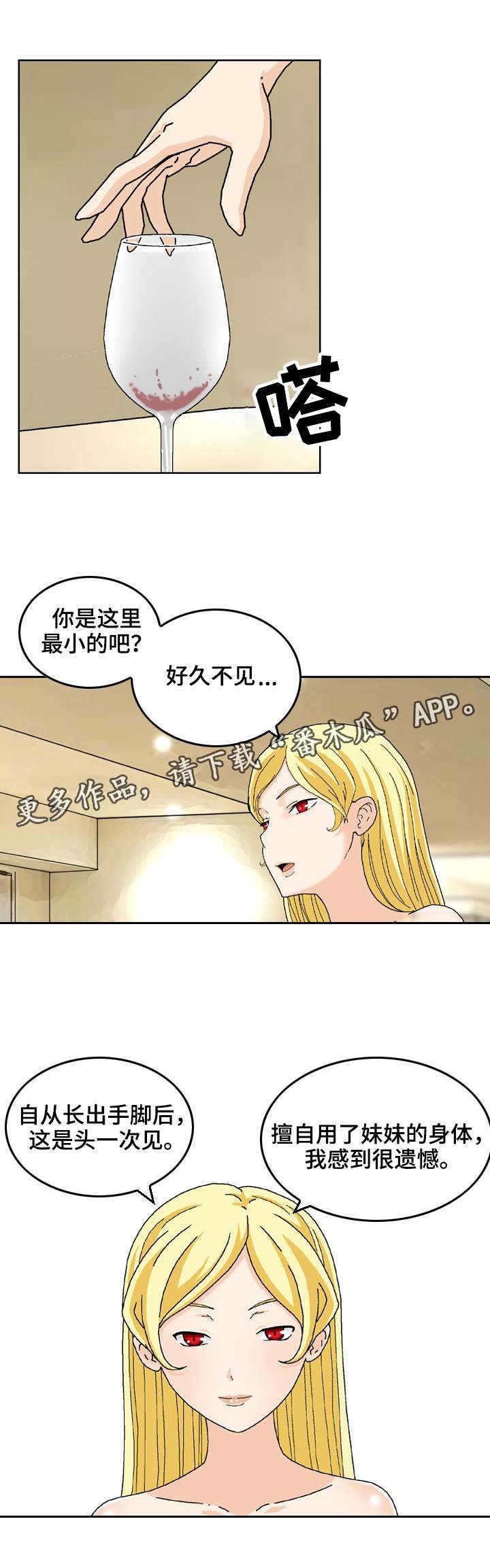 第22章：打上门来