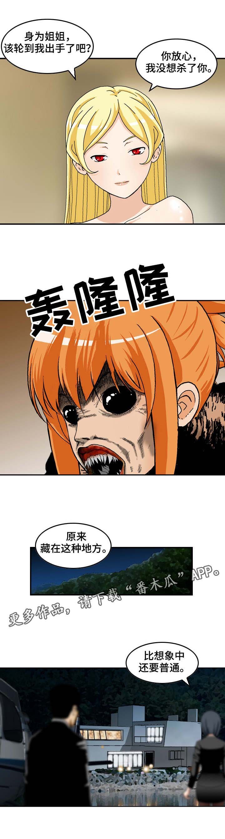 第23章：执念