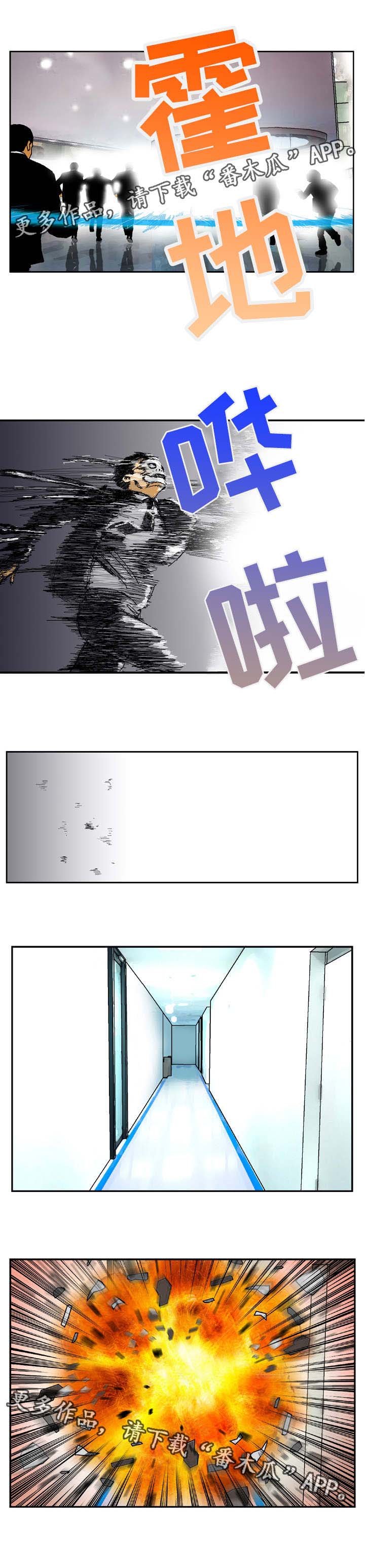 第24章：入侵者