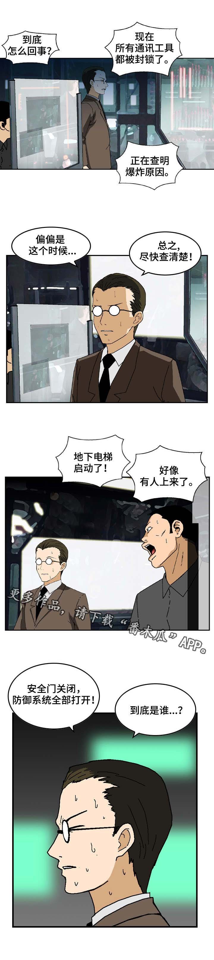 第24章：入侵者