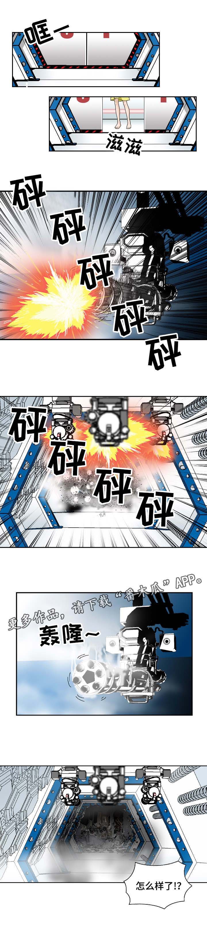第25章：瑞贝卡