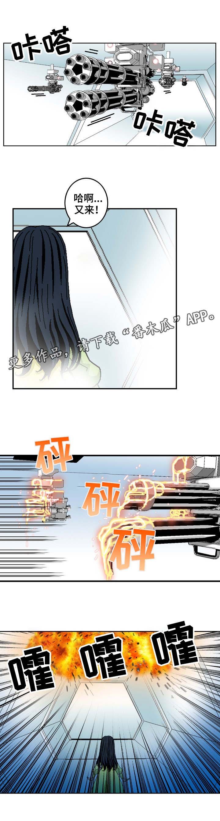 第25章：瑞贝卡