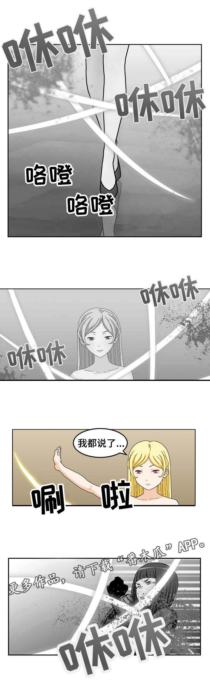 第27章：弱点
