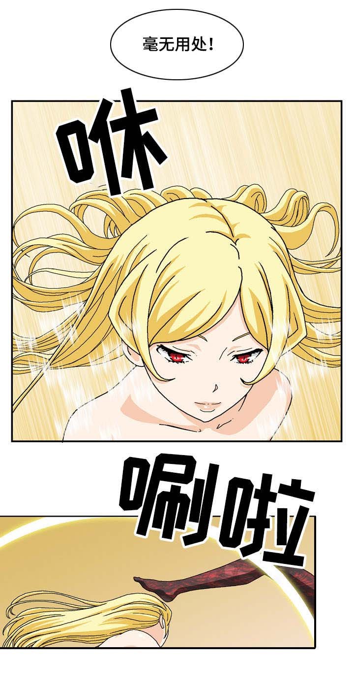 第27章：弱点