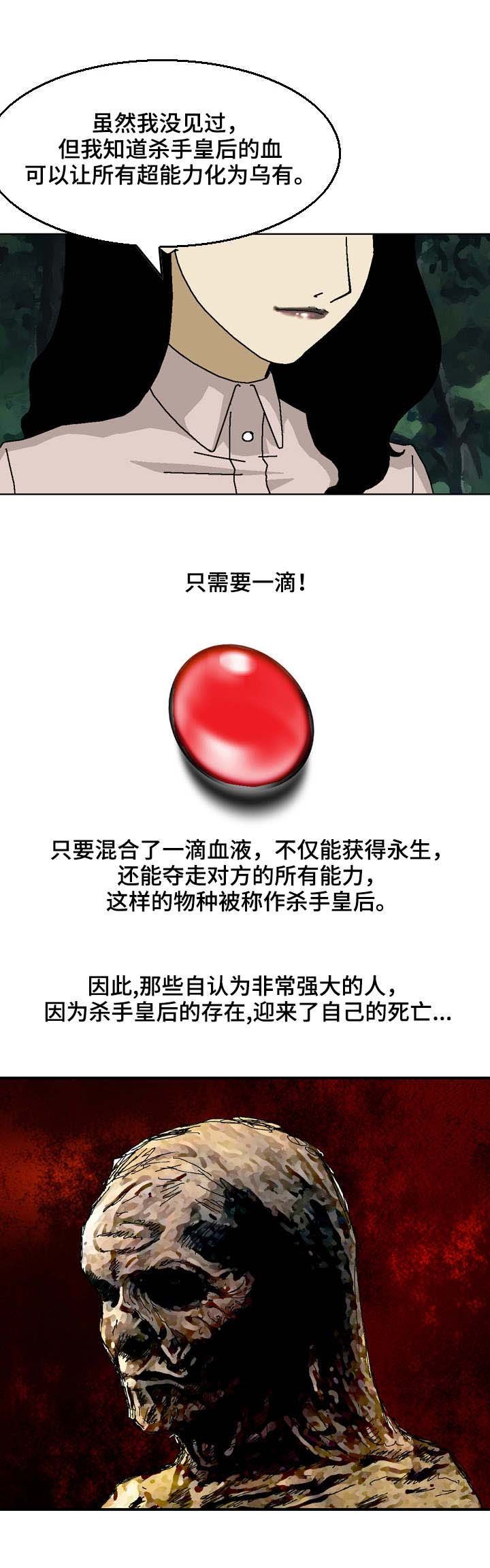 第28章：杀手皇后