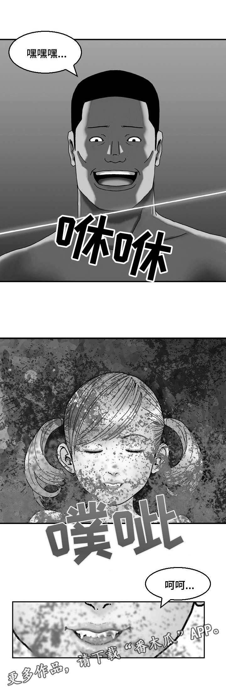 第29章：突击