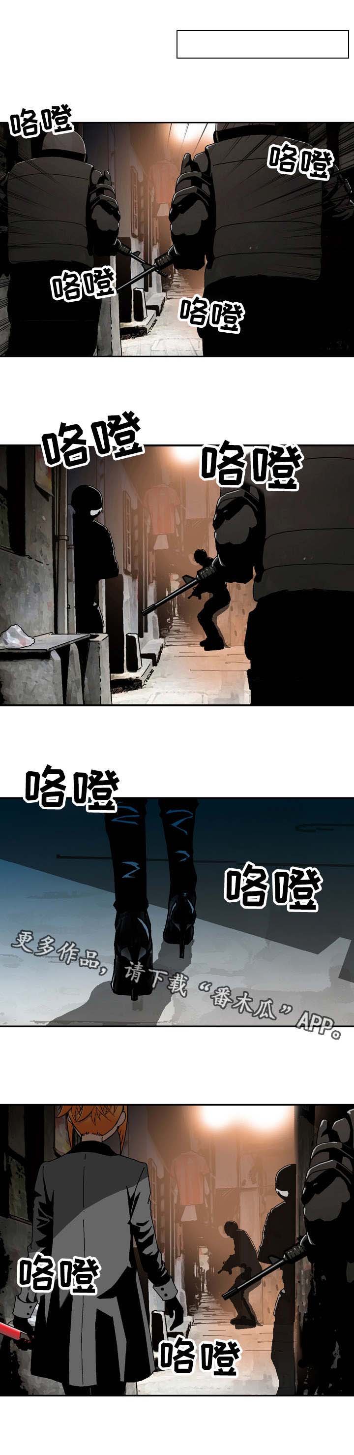 第29章：突击