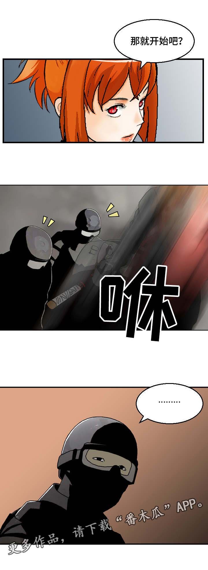 第29章：突击