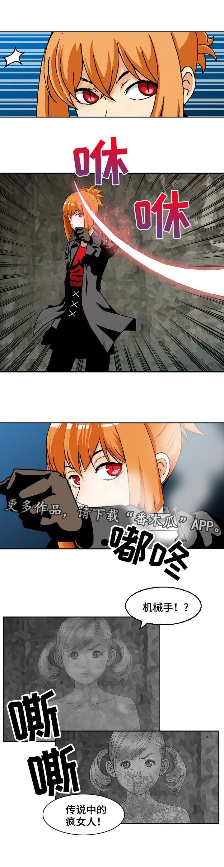 第29章：突击