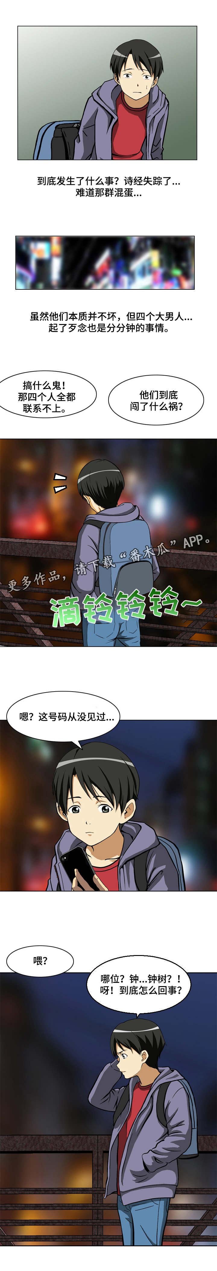 第3章：线索