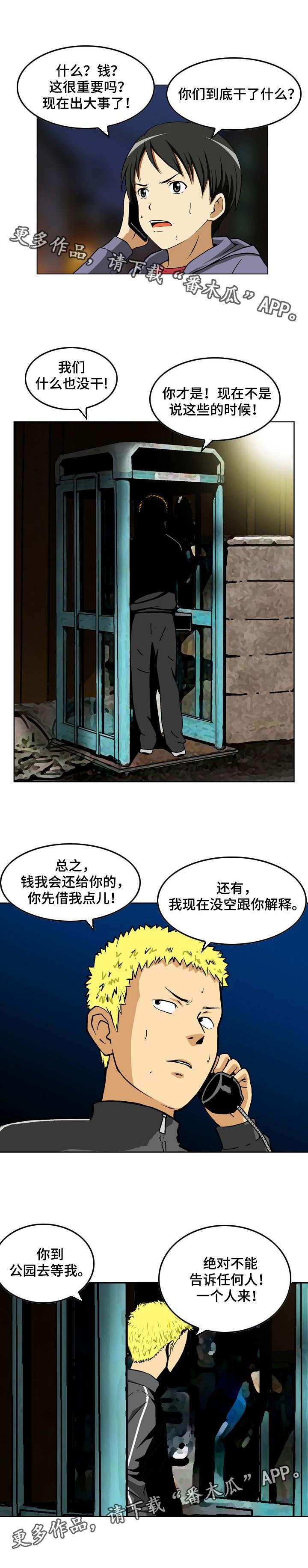 第3章：线索