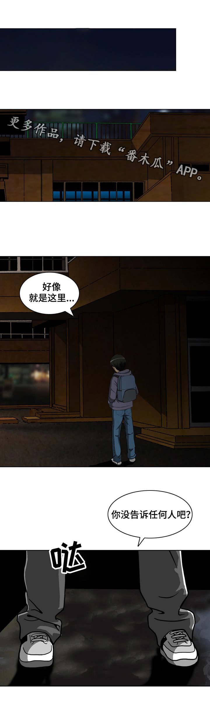 第3章：线索