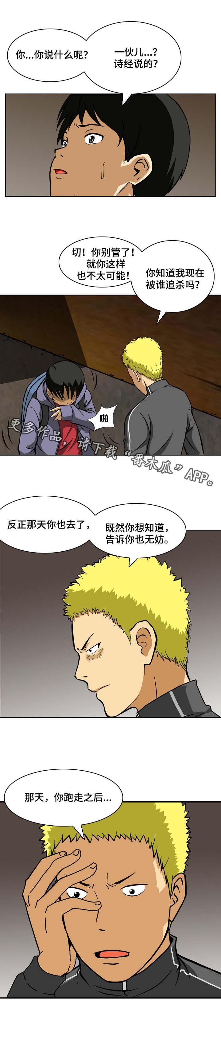第3章：线索