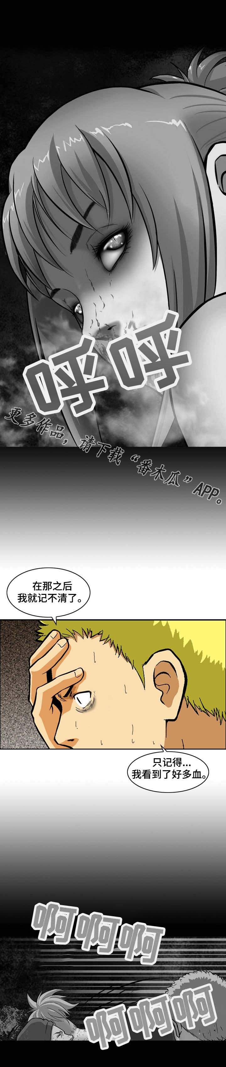 第3章：线索